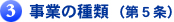 3.Ƃ̎ށi5j