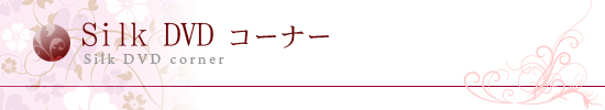 エステに関するご予約・お問合せ